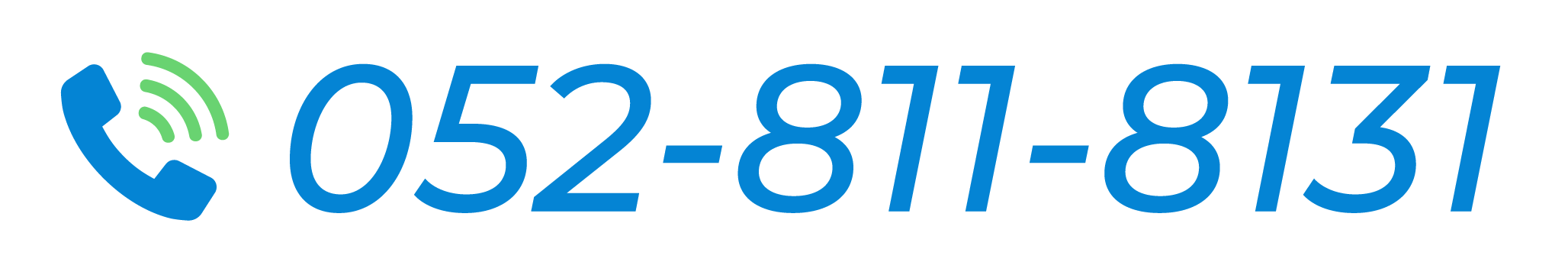 電話：052-811-8131